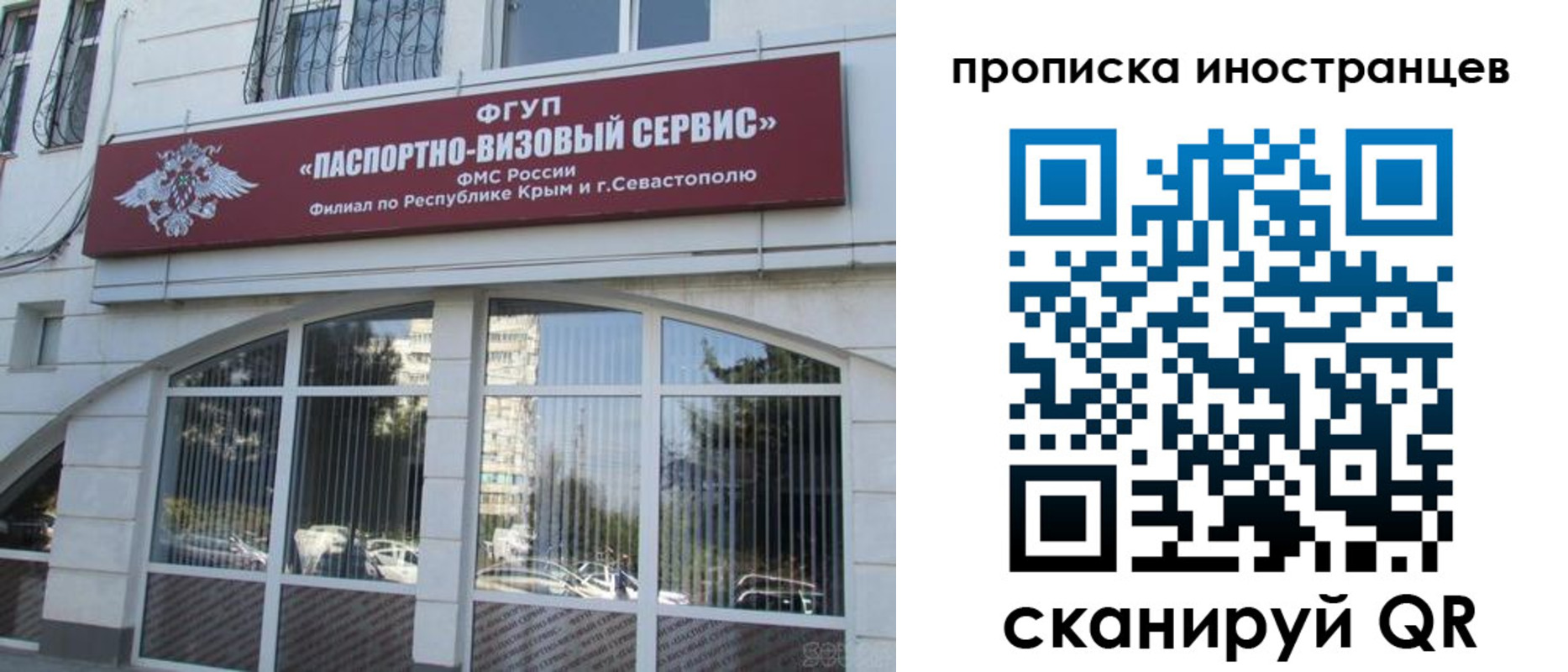 прописка штамп в Заречном