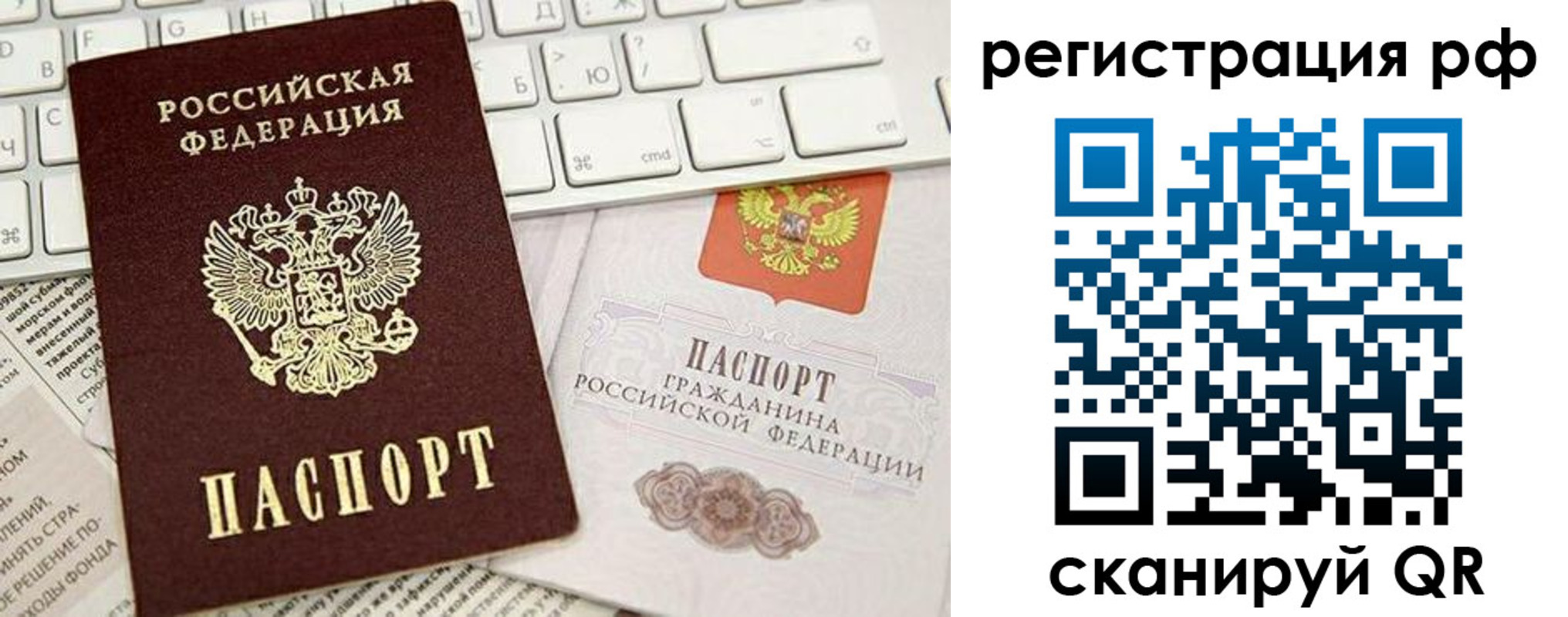 прописка в квартире в Заречном