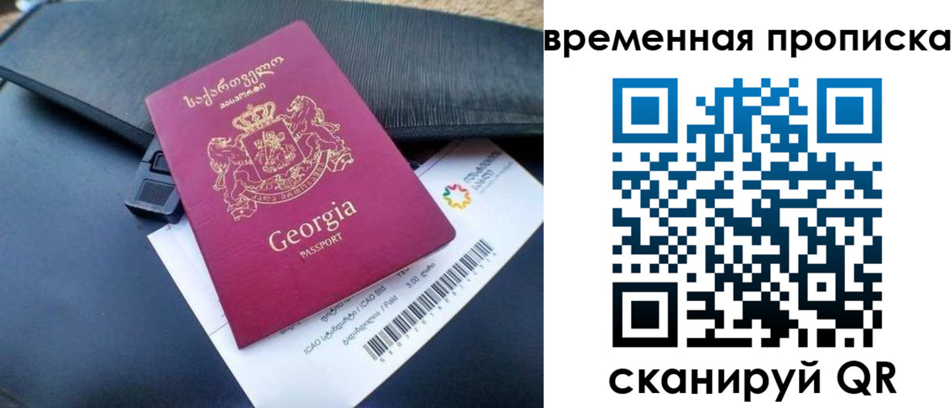 прописка штамп в Заречном