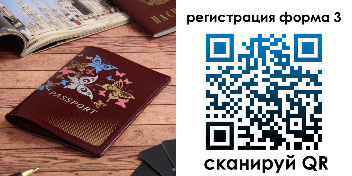 временная регистрация купить в Заречном