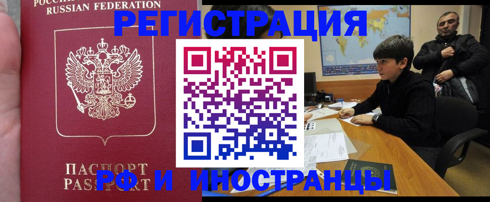 временная регистрация поиск в Заречном