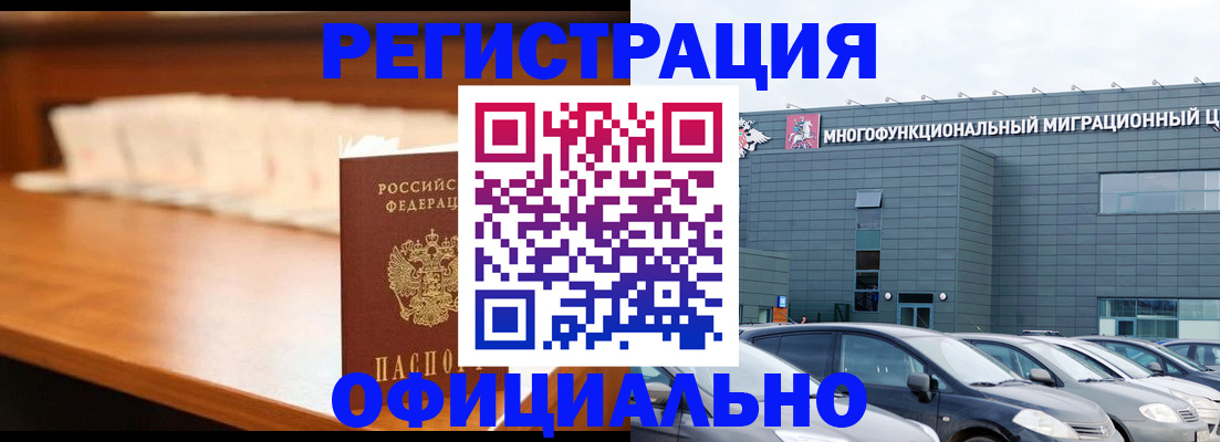 где прописаться в Заречном