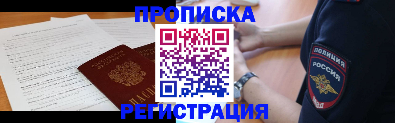временная регистрация госуслуги в Заречном