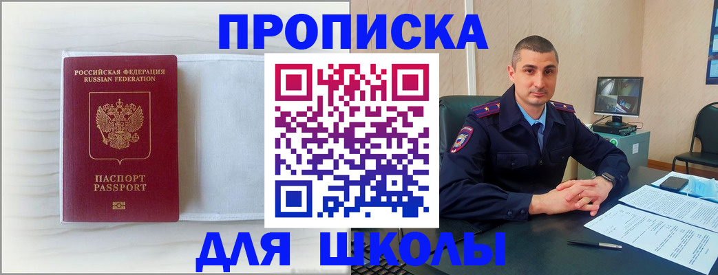 прописка регистрация в Заречном