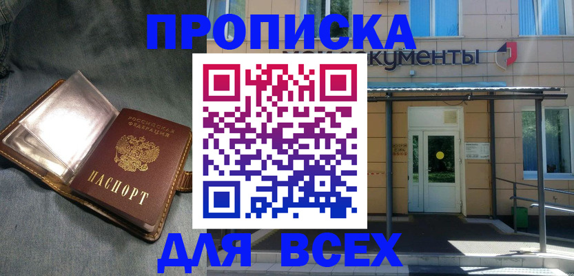 временная регистрация законно в Заречном