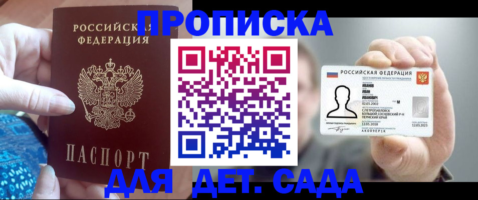 временная регистрация недорого в Заречном