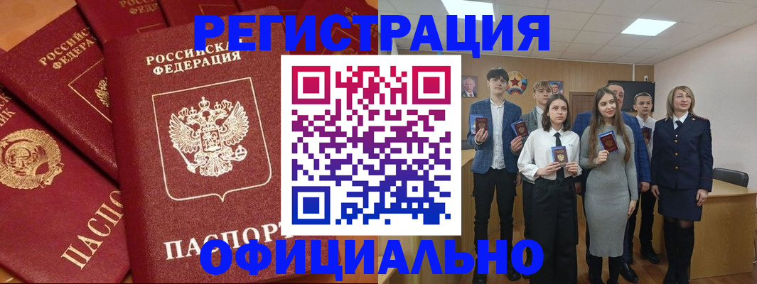 прописка гарантия в Заречном