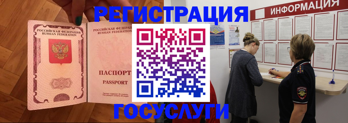 временная регистрация собственник в Заречном